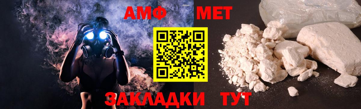 Амфетамин VHQ Краснодар