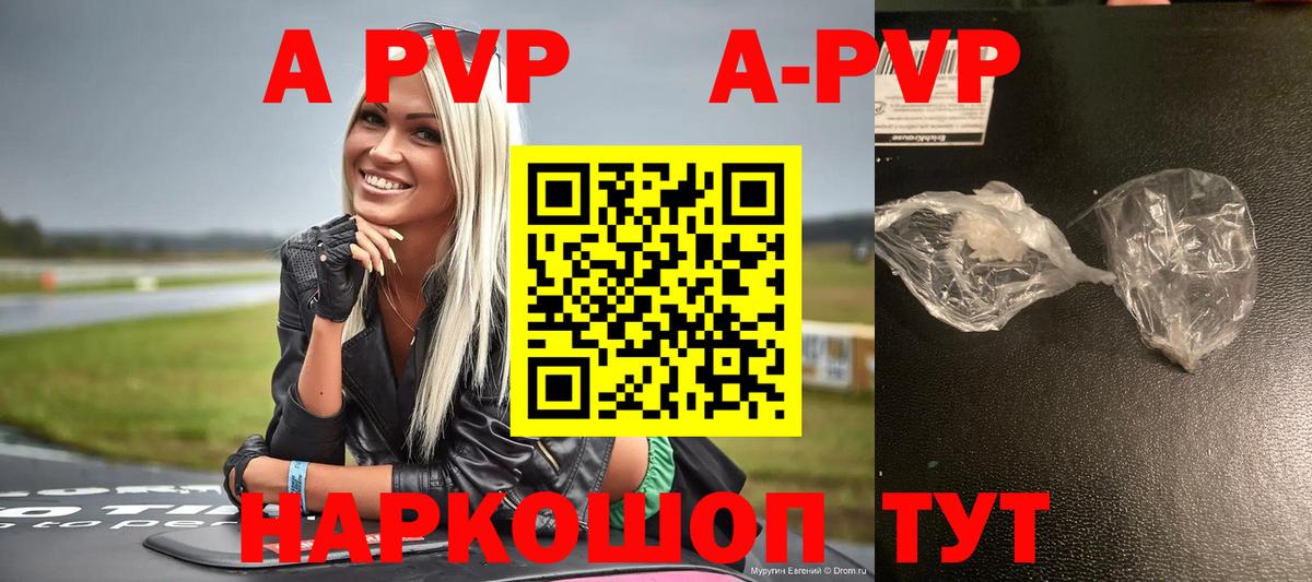 ЭКСТАЗИ  Конопля  Вход с VPN  Гашиш  МЕФ кристаллы  Кокаин  Краснодар  A PVP СОЛЬ кристаллы 