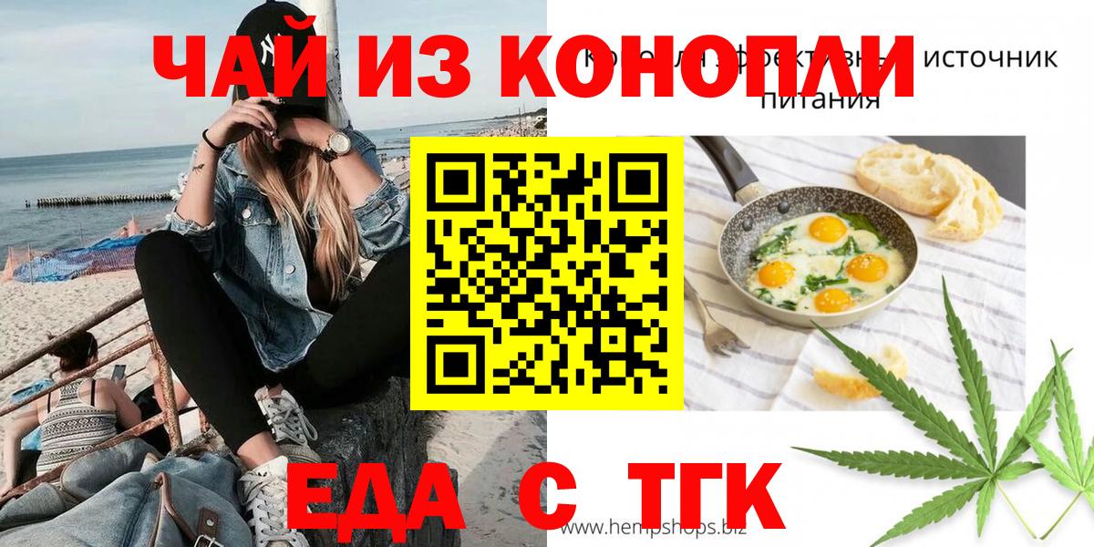 Печенье с ТГК конопля Краснодар