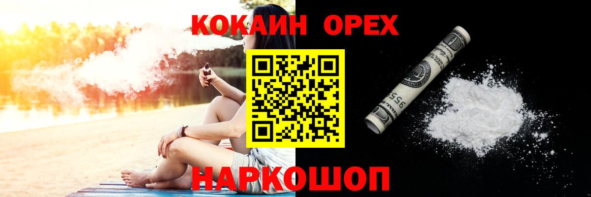 Кокаин Перу Краснодар
