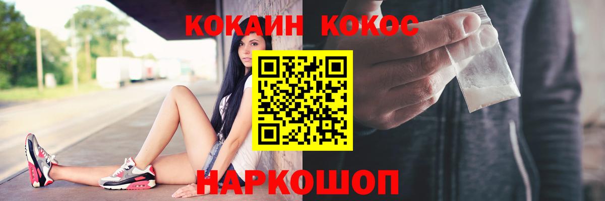 Кокаин Columbia  Вход с VPN  Краснодар  Cocaine  закладка  COCAIN Fish Scale 