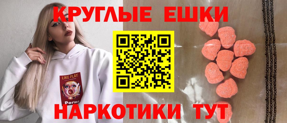 Экстази DUBAI Краснодар