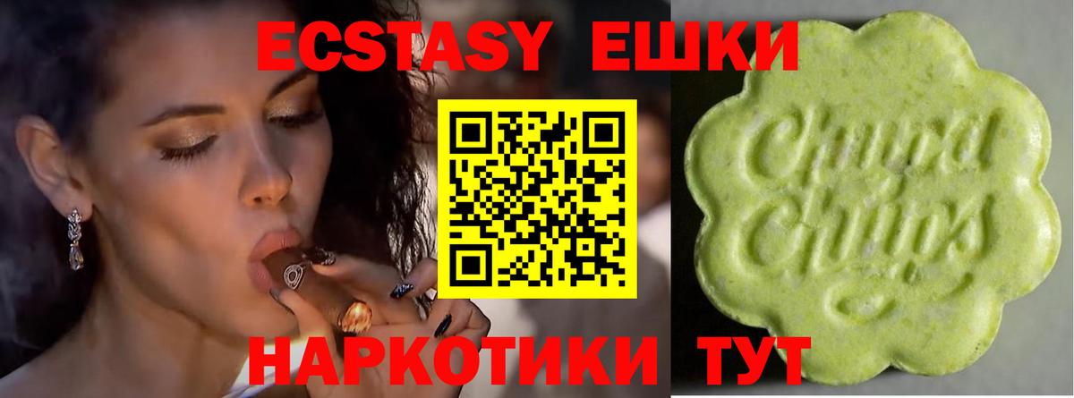 Экстази 99%  Ecstasy  где продают наркотики  Краснодар  Ecstasy 300 mg  omg   Вход с VPN 