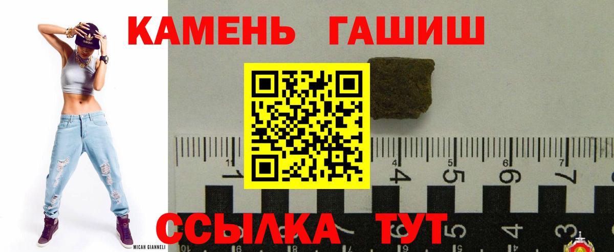 ГАШ хэш  Гашиш убойный  Вход с VPN  Краснодар 