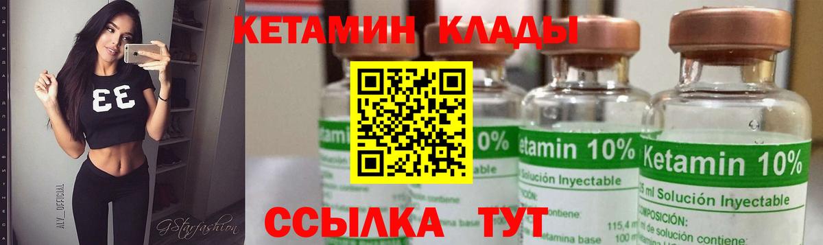 Краснодар  КЕТАМИН ketamine  Вход с VPN  Кетамин ketamine 