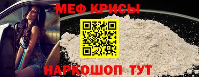 мяу мяу кристалл Кинель