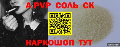 альфа пвп VHQ Канаш