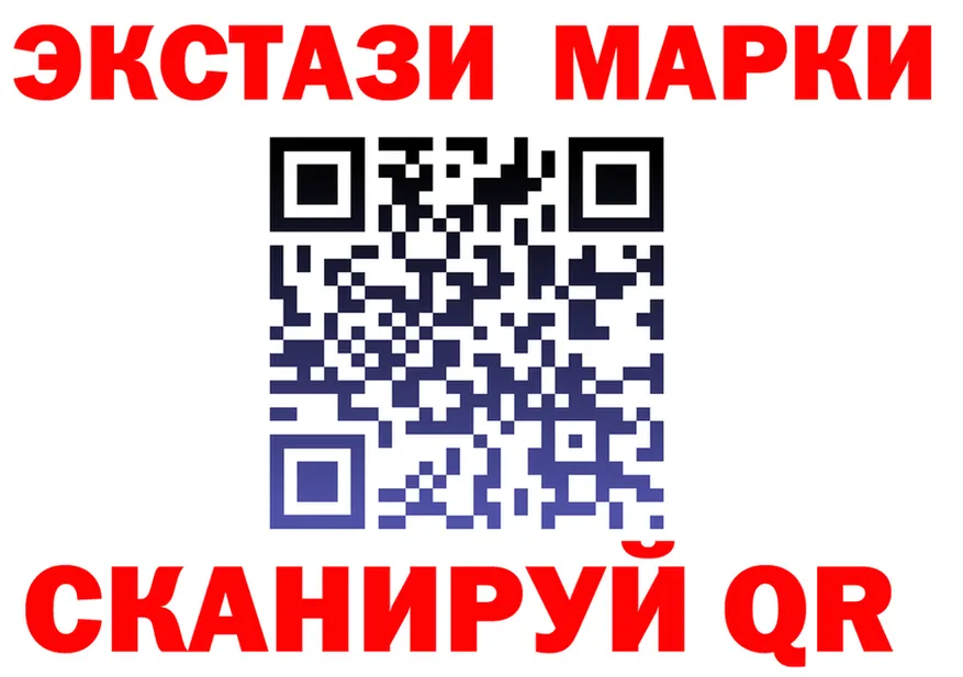 ЭКСТАЗИ 250 мг зеркало маркетплейс mega Краснодар