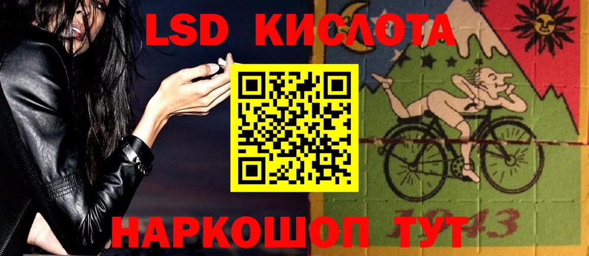 LSD-25 экстази  Вход с VPN  Краснодар  LSD-25 экстази ecstasy 