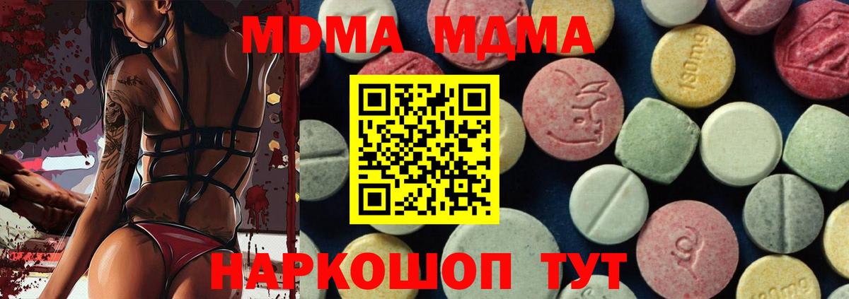 MDMA  Вход с VPN  MDMA кристаллы  Краснодар  МДМА VHQ 