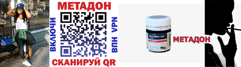 Метадон мёд  Краснодар 
