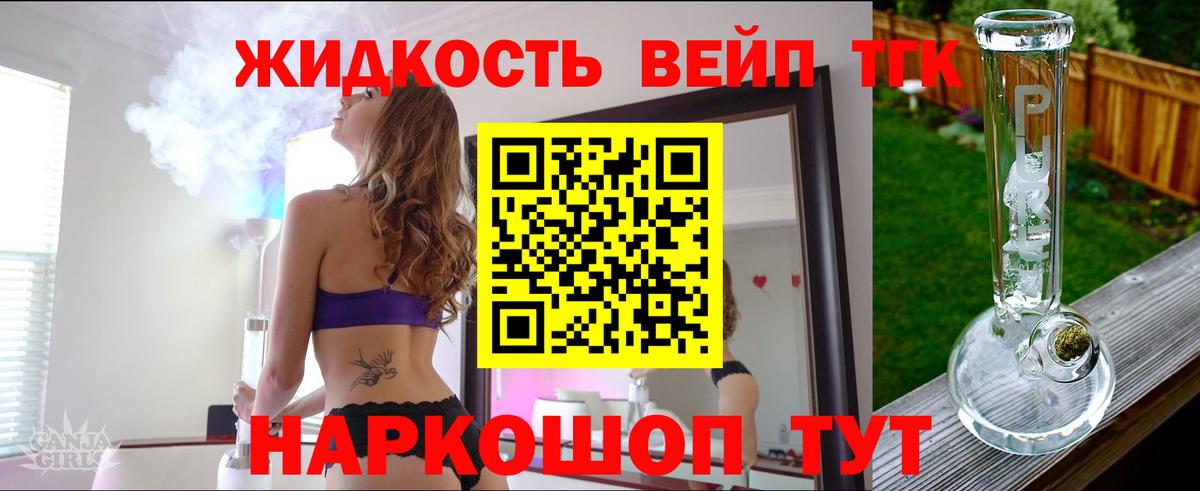 Краснодар  ТГК гашишное масло  Вход с VPN 