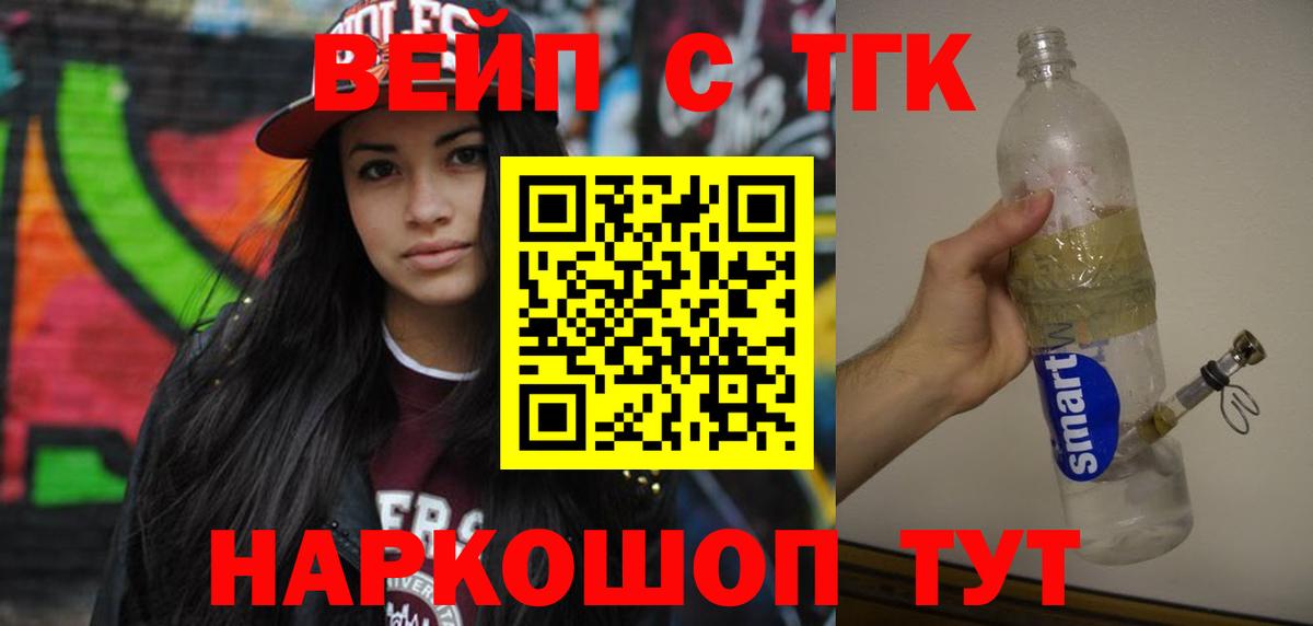 Дистиллят ТГК THC oil Краснодар