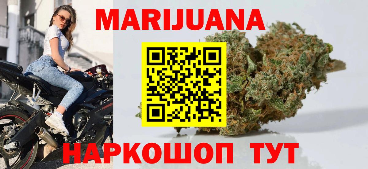 Бошки Шишки White Widow Краснодар